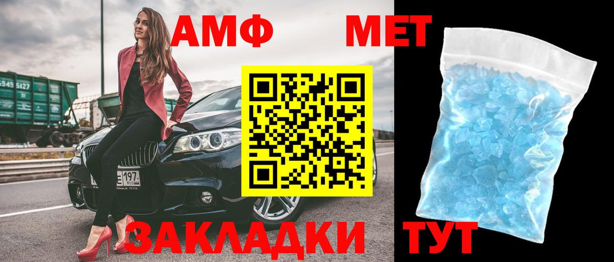 Череповец  АМФЕТАМИН  Вход с VPN  АМФ Premium 