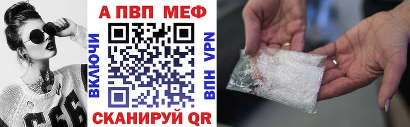 A-PVP Crystall  купить закладку  Череповец 