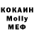 Меф мяу мяу VHQ Julia Sanich