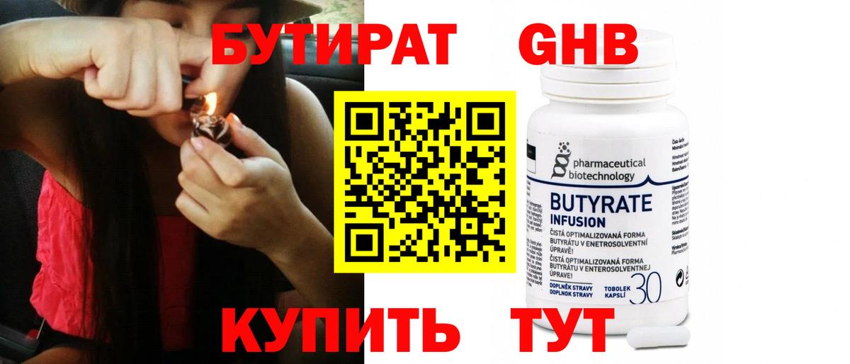 Череповец  Бутират BDO  Вход с VPN 