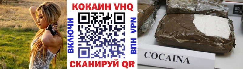 КОКАИН FishScale  Череповец 