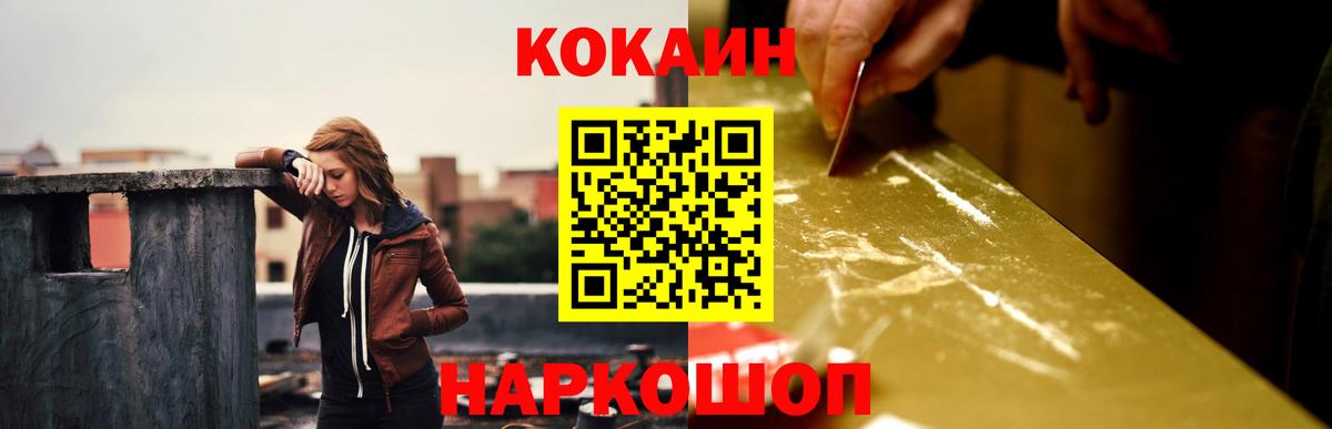 Череповец  COCAIN 98%  Вход с VPN  Кокаин Боливия 