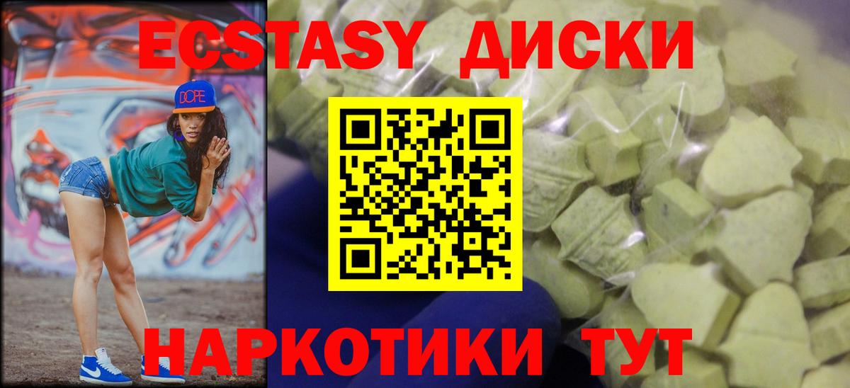 Экстази  Ecstasy таблы  Вход с VPN  Череповец  Экстази mix 