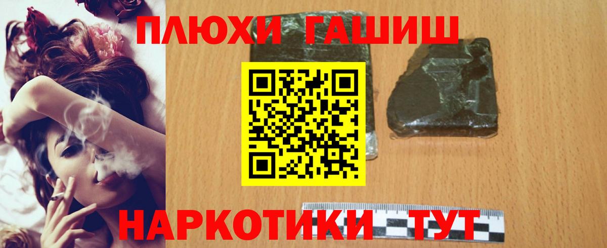 Гашиш Premium  Гашиш hashish  цена   ГАШИШ  Вход с VPN  Череповец 