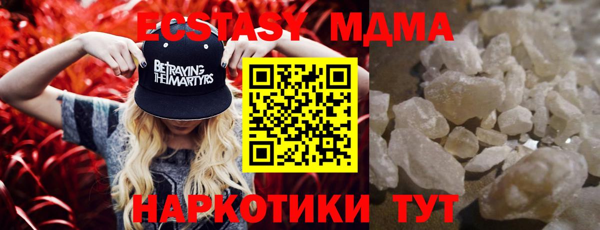 МДМА crystal Череповец