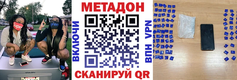 ссылка на мегу зеркало  Череповец  Метадон мёд 
