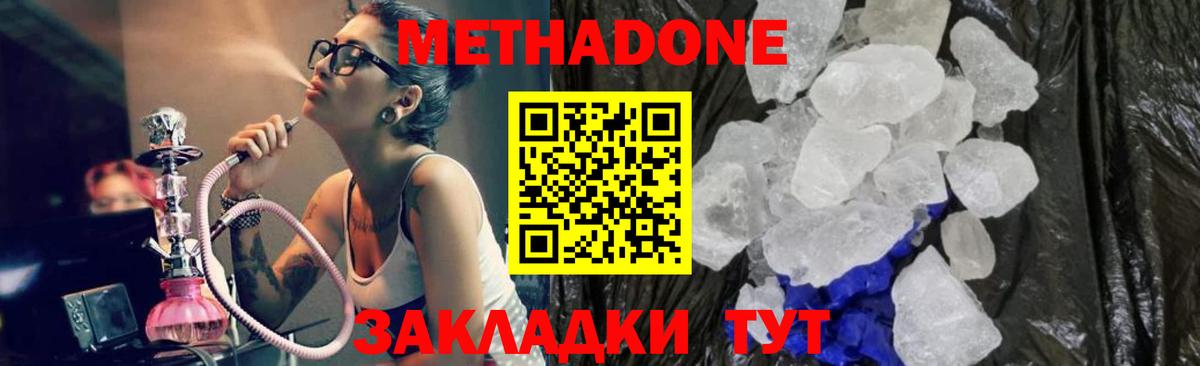 Метадон VHQ Череповец