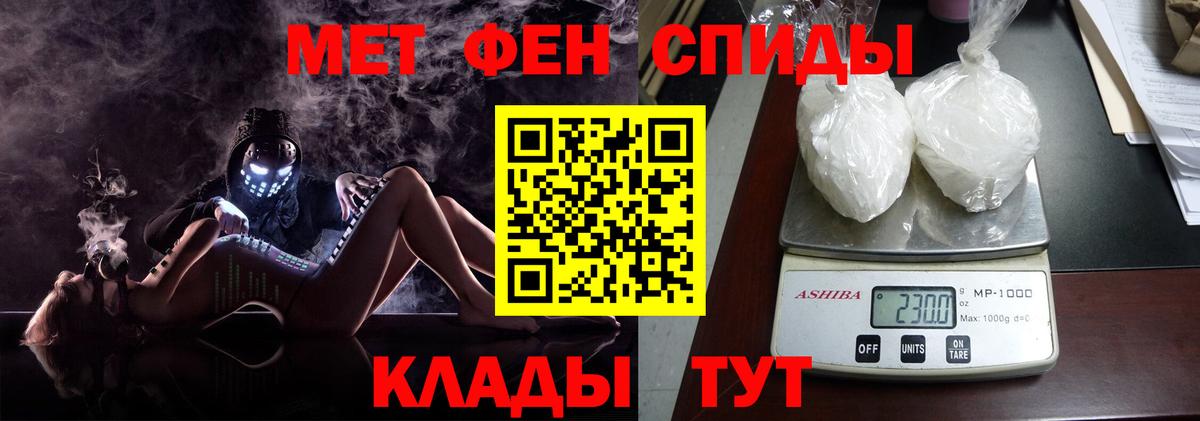 МЕТАМФЕТАМИН кристалл Череповец