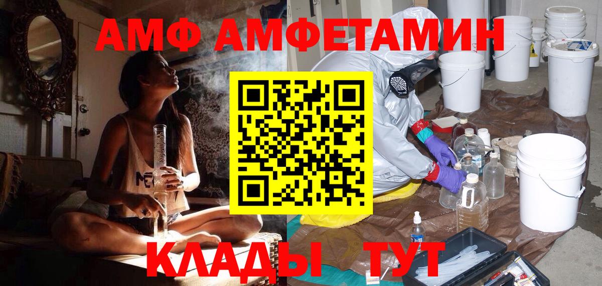 Метамфетамин винт  Вход с VPN  Череповец 