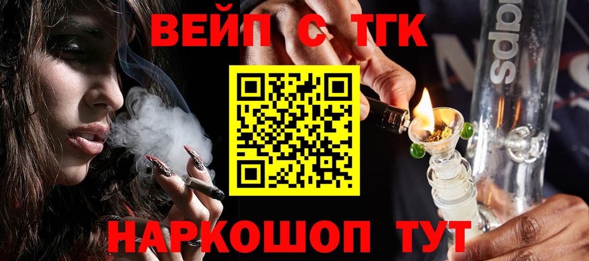 ТГК жижа Череповец